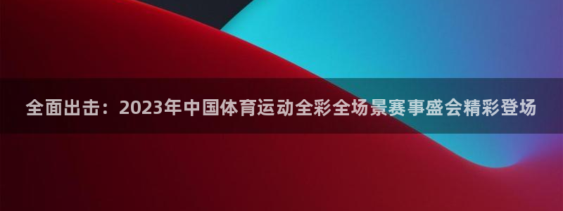 米兰体育官方正版app官网