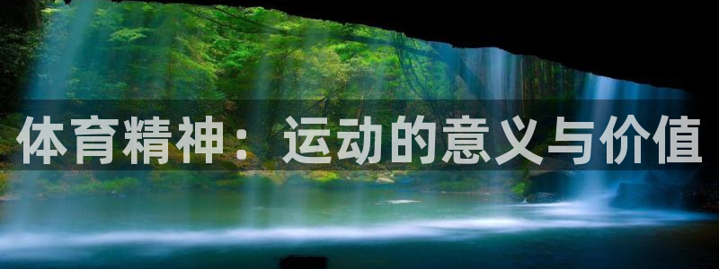米兰体育官方正版app科技
