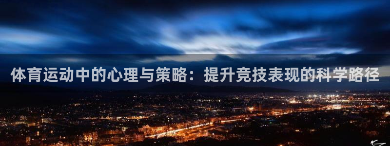 米兰体育官方正版app娱乐是那个系列的台子：体育运动